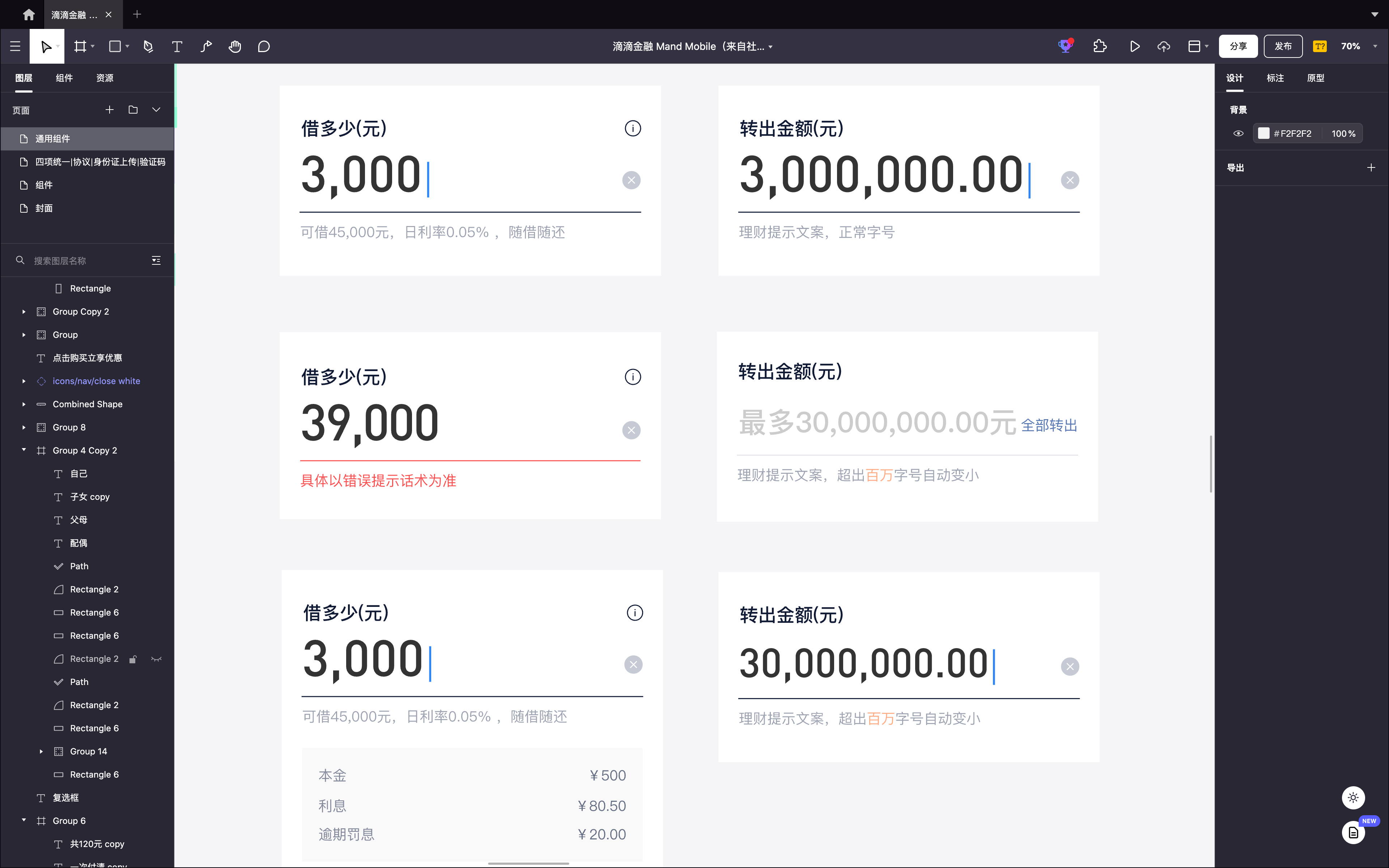 金融数字